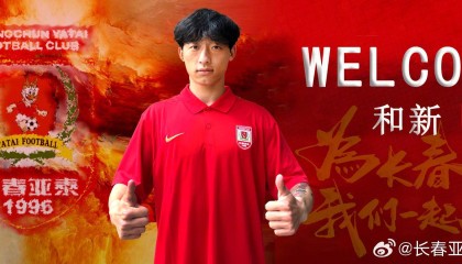 官方：长春亚泰签下申花U21中场和新