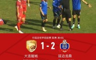 欧博体育-延边龙鼎2-1大连鲲城，多明戈斯传射，乔瓦尼建功